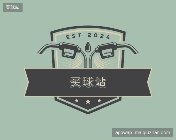 介绍买球站官方网站